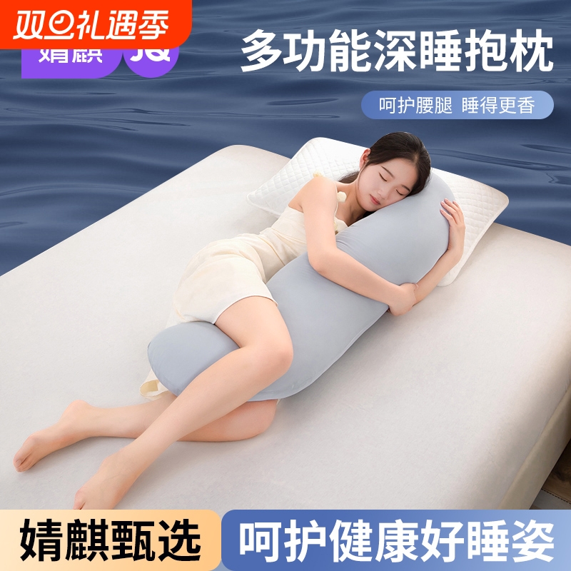 侧睡夹腿抱枕睡觉专用女生宿舍长条款孕妇侧睡学生可机洗四季通用