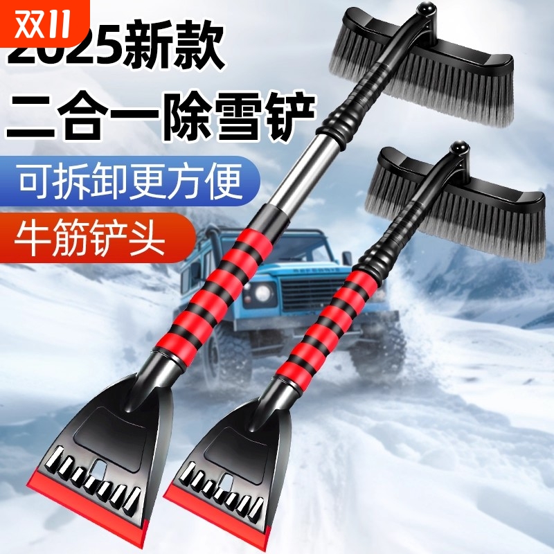 除雪铲汽车铲雪神器车用扫雪车刷冬季车窗玻璃除霜铲车载清雪工具