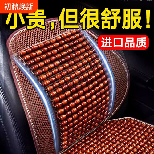 夏季透气汽车腰靠垫靠背护腰垫坐垫办公座椅久坐支撑开车车用按摩
