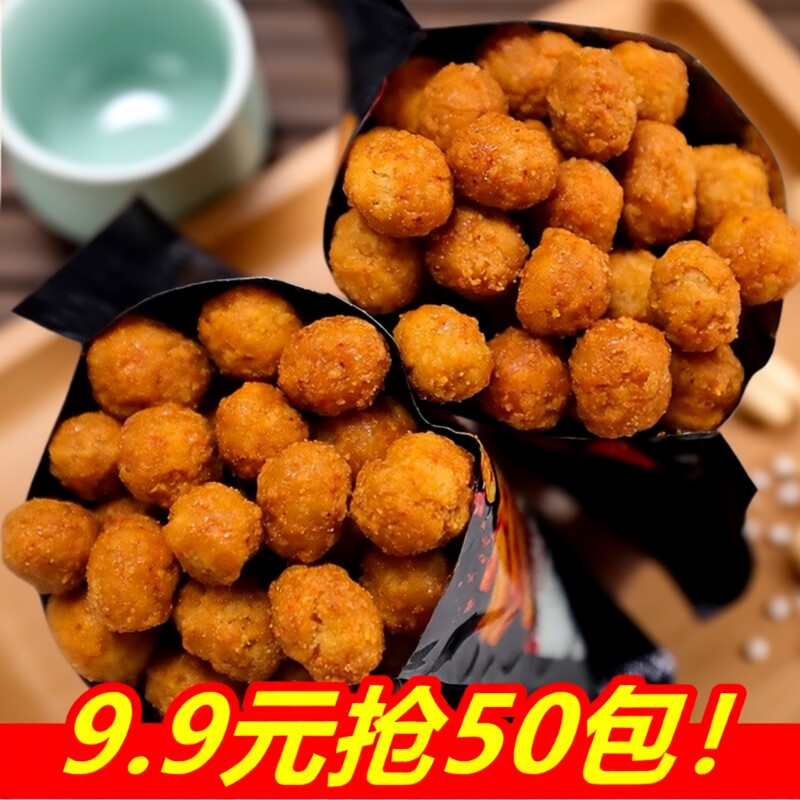 多味花生米零食怪味豆小包装鱼皮花生年货坚果炒货食品200包好吃
