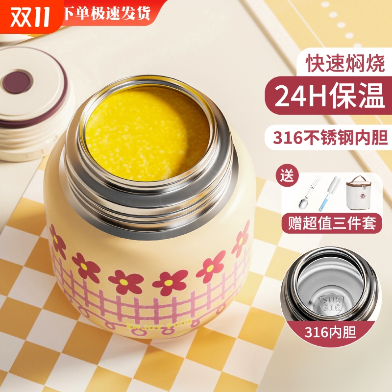【抗菌不锈钢】2025款保温焖烧杯