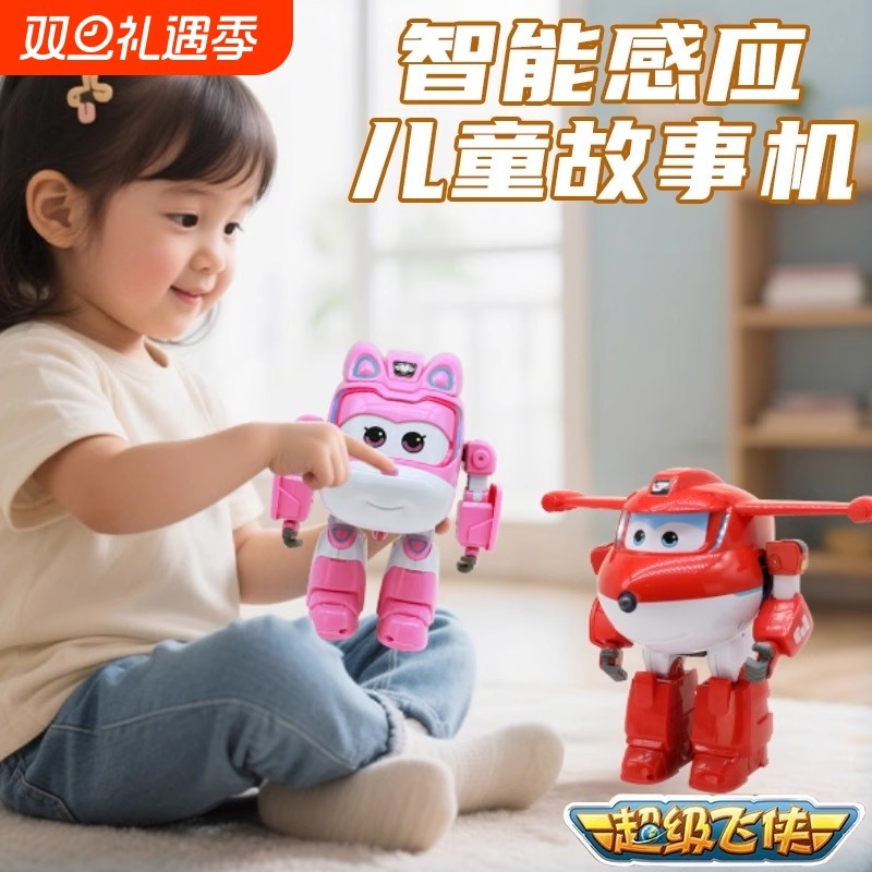超级飞侠机器人儿童故事机4男女孩电动益智早教玩具生日礼物6小爱
