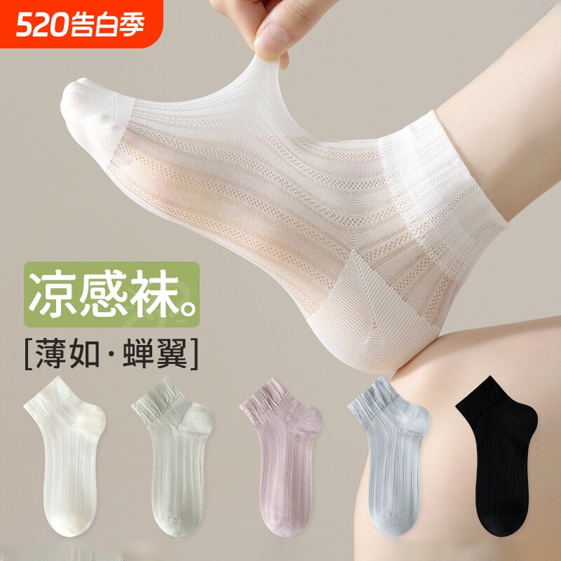 袜子女短袜夏季薄款水晶丝袜无骨防勾丝凉感袜夏天网眼冰丝短筒袜