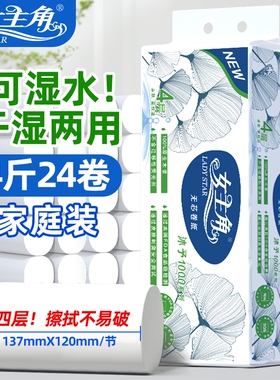 24卷2000g女主角无芯卷纸家用家庭装纸巾批发手纸卷实惠装原生
