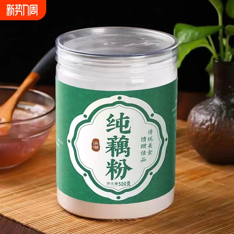 正宗洪湖纯藕粉500g莲藕粉原味不添加蔗糖宝宝孕妇老人早餐代餐粉