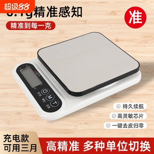 小型电子秤精准厨房秤克称电子称家用烘焙食品秤食物称高精度称数