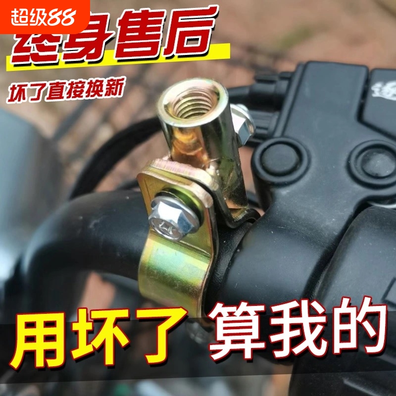 铁质电动电瓶车反光镜底座摩托车倒车镜固定支架电动车后视镜镜座