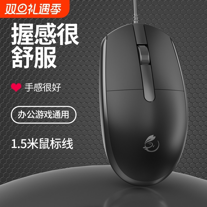 有线鼠标静音办公无声游戏cf电竞lol家用台式笔记本电脑USB男女生