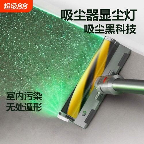 吸尘器显尘灯通用充电激家用光灯