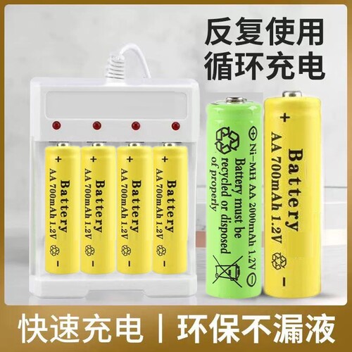 1.2V 充电电池套装5号玩具遥控器电池USB插口充电五号七号电池