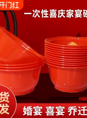 一次性饭碗红色喜庆酒席宴席结婚食品级PP汤碗乔迁餐盒打包碗