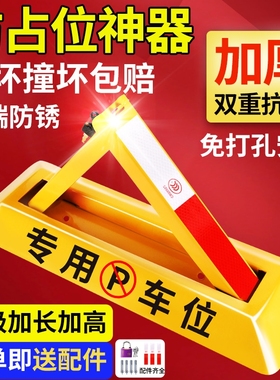 车位锁地锁三角停车位地桩挡车器汽车免打孔防占用神器占位安装