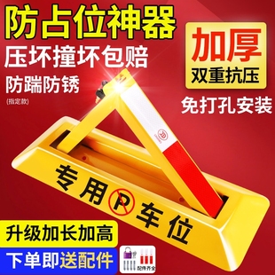 车位锁地锁三角停车位地桩挡车器汽车免打孔防占用神器占位安装