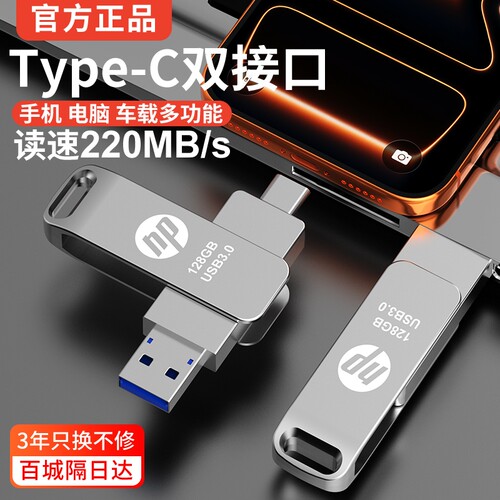 金属高速Type-CU盘|227人收藏