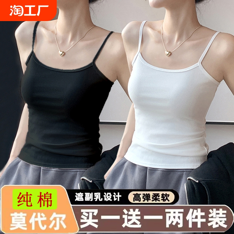 纯棉螺纹吊带背心女内搭春夏秋季修身外穿打底无袖上衣薄款穿搭