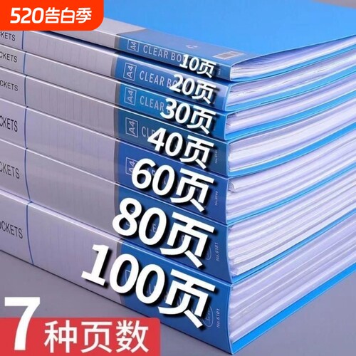 a4资料册文件袋透明加厚插页档案