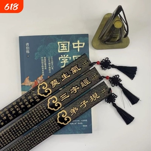 国学戒尺小学生初中生1-9年级家用教鞭软尺教棍教育神器竹木条教尺藤条弟子规劝学名篇