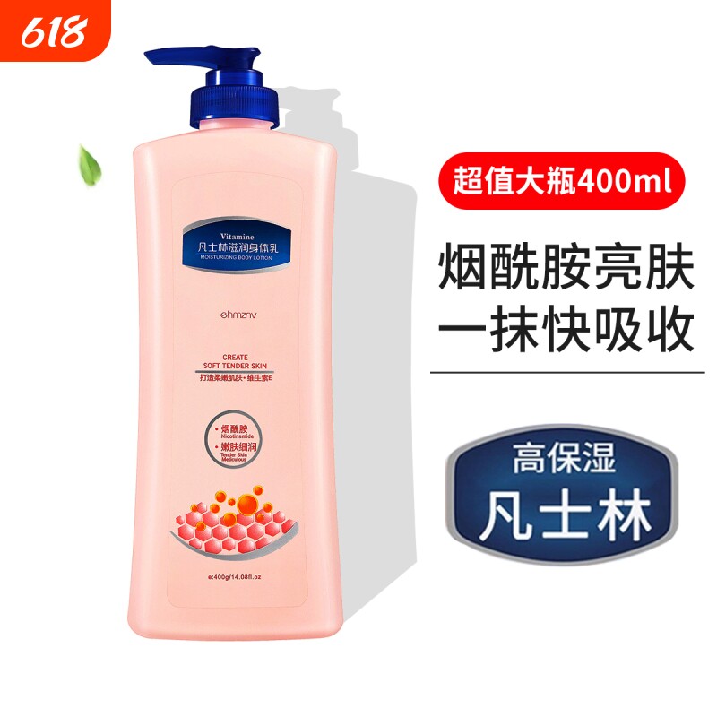 凡士林身体乳滋润保湿夏季补水全身美嫩白持久留香秋冬大容量