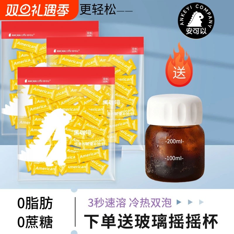 旗舰店黑咖啡速溶冷热双泡0脂减燃美式蓝山咖啡粉云南咖啡豆袋装