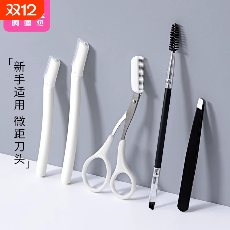 修眉刀A1pn0-带眉梳子便携睫毛夹尖头小剪刀眉剪细节小刀头眉毛