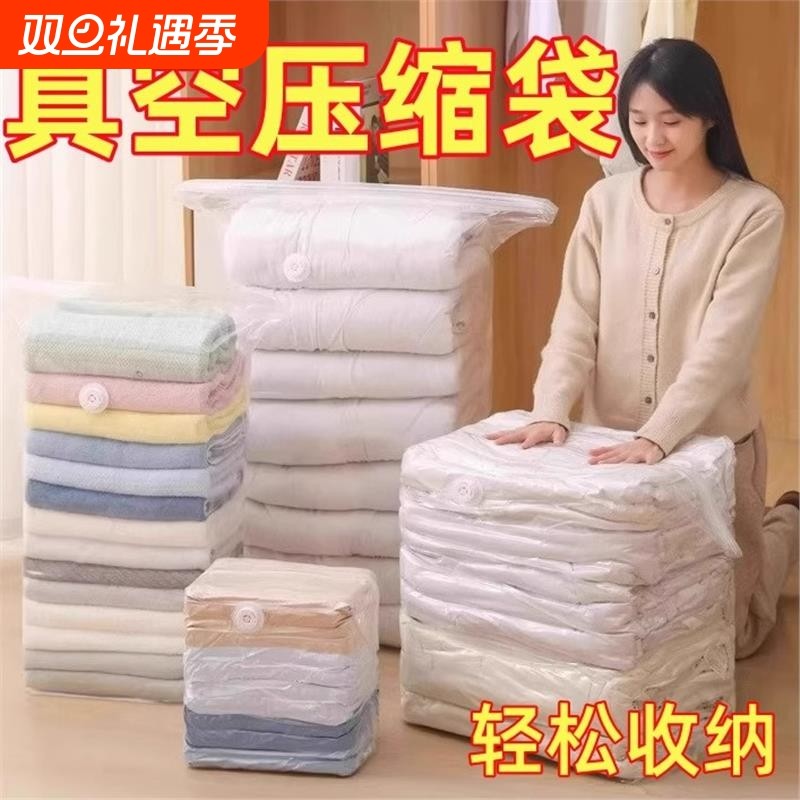 真空压缩袋装棉被子衣物收纳袋学生行李免抽气搬家打包袋宿舍家用