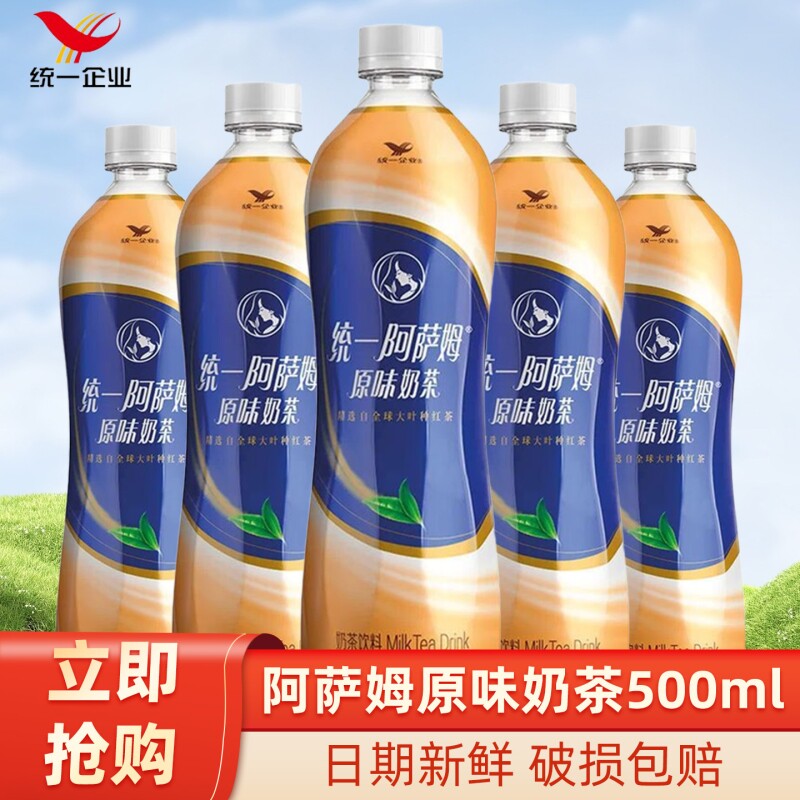统一阿萨姆经典原味500ml瓶装										