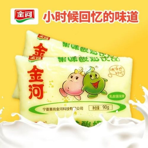 宁夏金河小黄袋乳酸菌果味酸奶饮品0脂肪轻酸酸甜甜袋装饮料低温