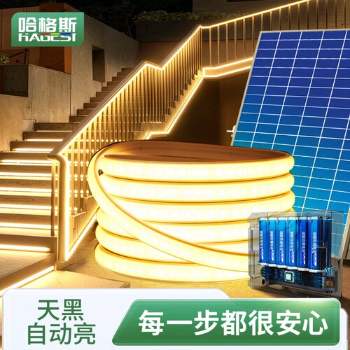 太阳能灯带户外防水超亮led庭院氛围灯2026新款七彩灯条家用感应