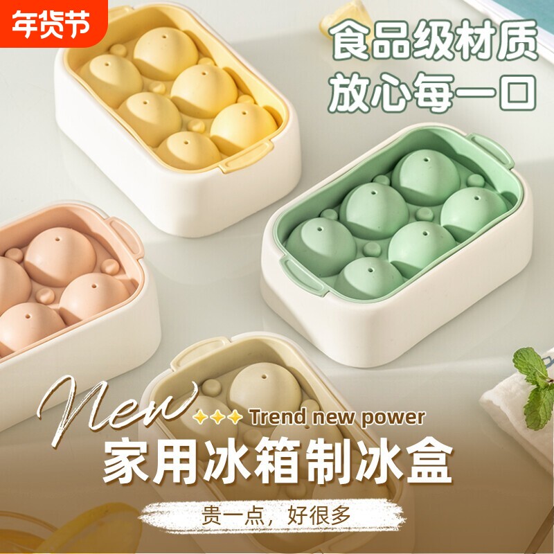 冰块模具软硅胶冰格制冰盒食品级冰箱冻冰球圆球形迷你小神器家用