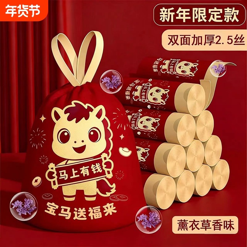新年垃圾袋加厚家用手提式免撕抽绳特厚超大号厨房专用马年清洁袋,家庭/个人清洁工具,家用垃圾袋,淘宝优惠券,粉丝福利购,淘宝优惠卷