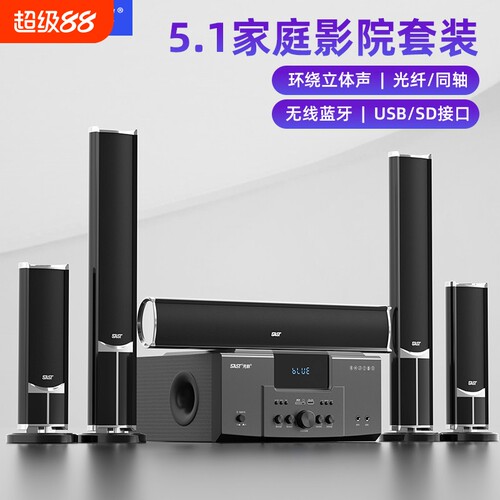漫步者款5.1家庭环绕音响家用重低音炮蓝牙音箱 K歌用电视音