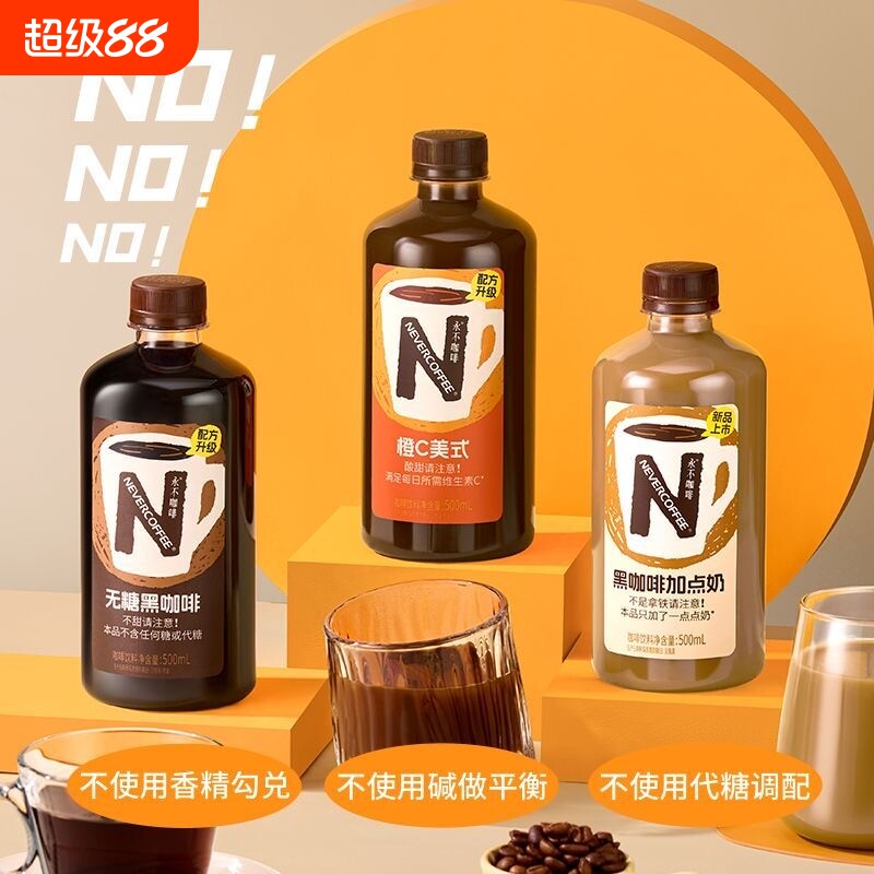 橙C美式黑咖果香黑咖治愈时刻图片