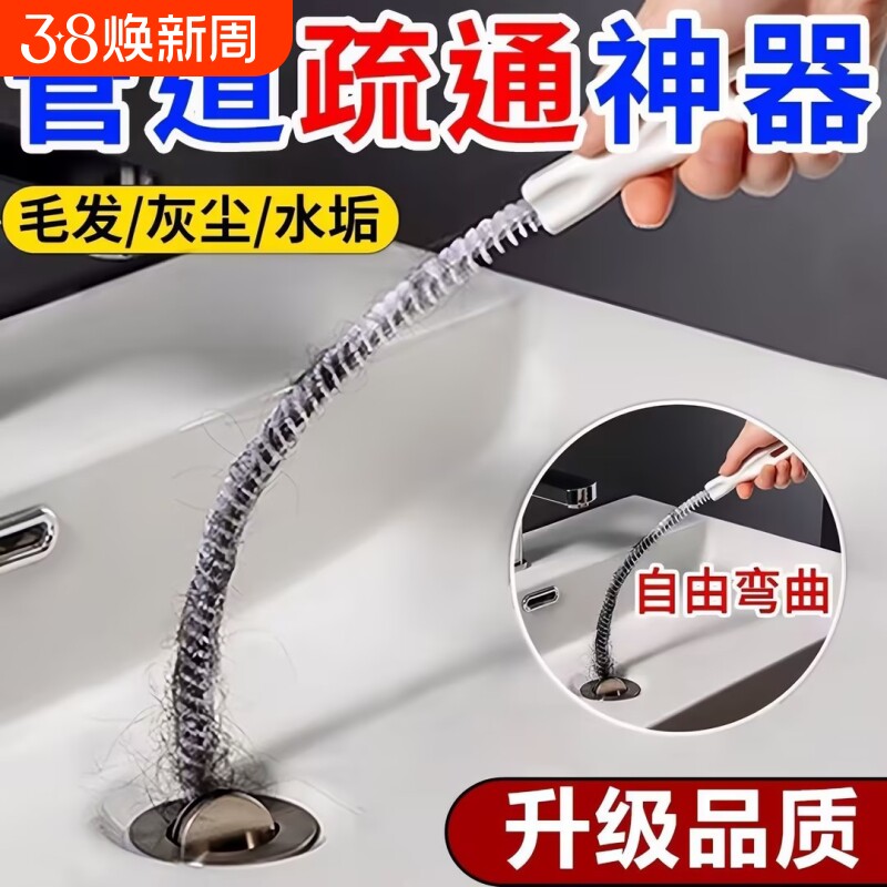 下水道疏通神器毛发疏通器卫生间管道清理器刷地漏铁丝水槽弹簧