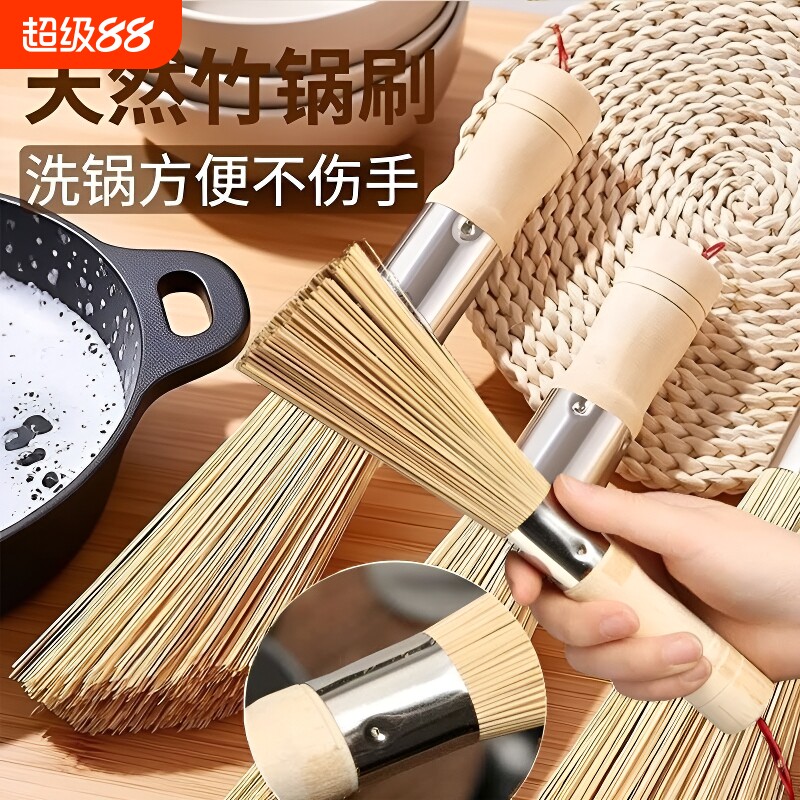 竹制锅刷厨房专用神器刷子洗锅扫图片