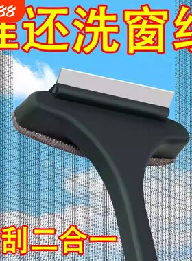 纱窗刷免拆洗清洗神器清洁刷子刮水器玻璃刮家用纱窗网凹槽窗纱