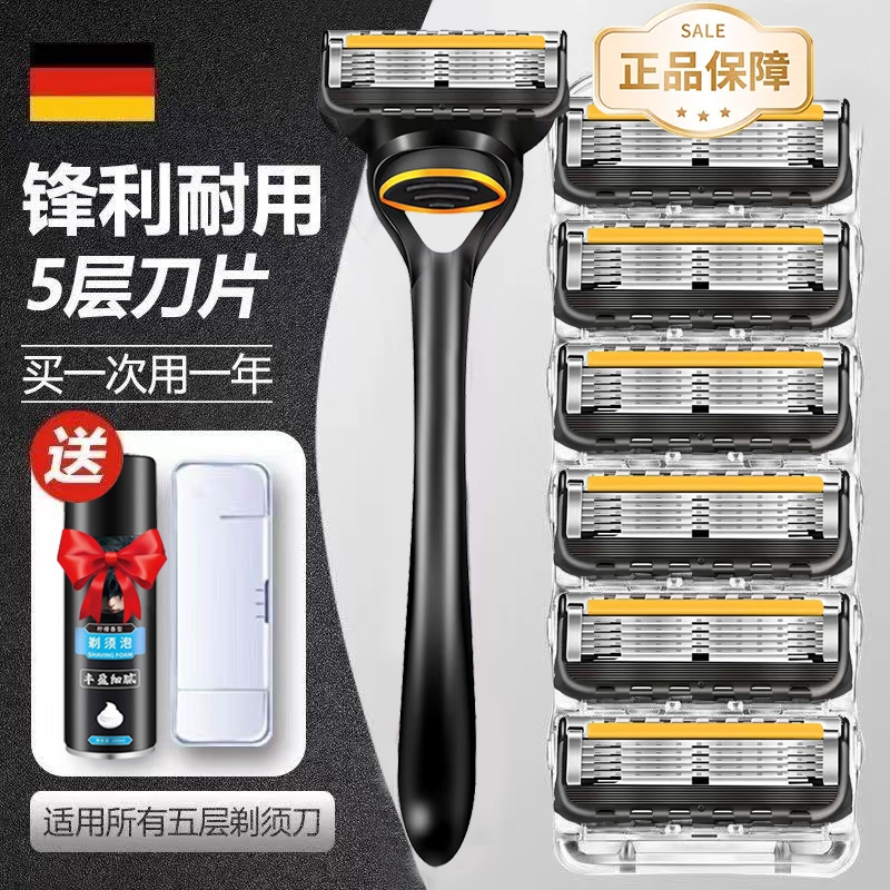2025新品男士五层刮胡刀不锈钢5层刀片可通用5层系列手动剃须刀头
