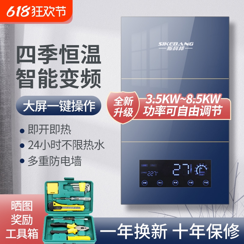 ѹңء8500Wɫ++© ˹ư8.5KWѹʽˮСⷿԡȺ509.15Ԫ