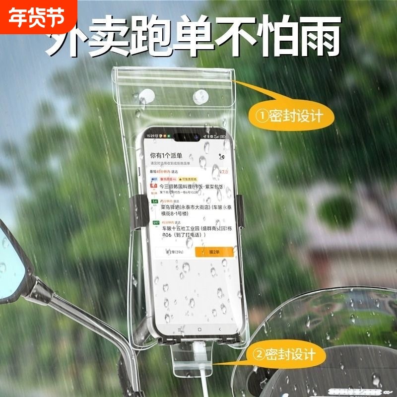 外卖骑手专用手机防水袋可充电放夹支架充电孔防雨套漂流神器旅游,运动包/户外包/配件,手机袋,淘宝优惠券,粉丝福利购,淘宝优惠卷