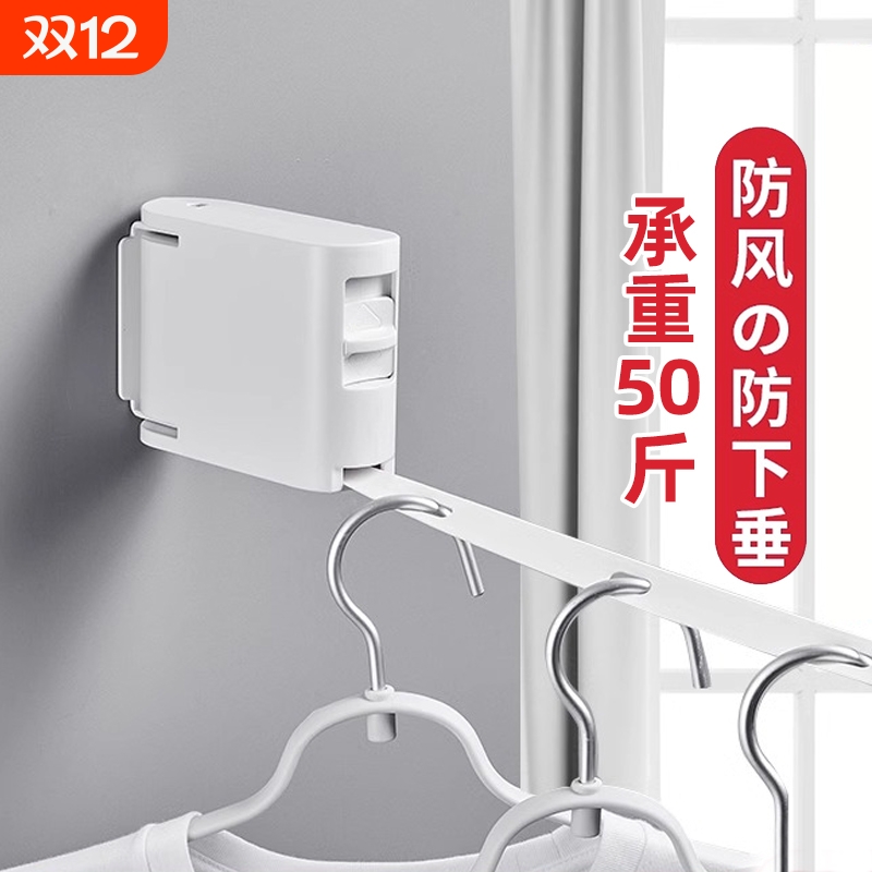 可伸缩4.2米 带孔晾衣绳 承重25KG 免打孔