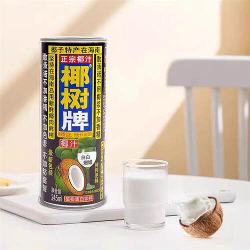 椰树牌天然椰子汁植物蛋白饮料早餐饮品便携装多规格椰汁鲜榨盒装