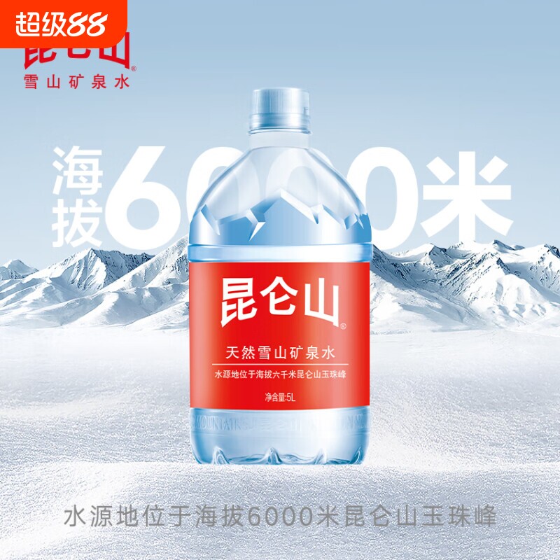 昆仑山天然雪山矿泉水5L弱碱性含矿物质家庭办公高端雪山水图片