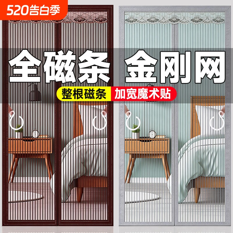 门帘防蚊2026新款高档家用纱门全磁条金刚纱网纱窗门磁吸免打孔