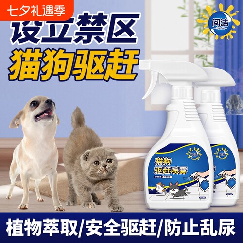 驱赶猫狗防爬车上床乱尿