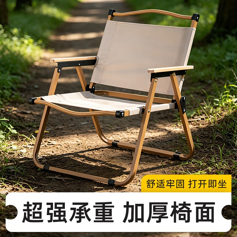 折叠椅露营椅子便携马扎小凳钓鱼椅沙滩椅野外野餐椅小型桌椅扶手图片