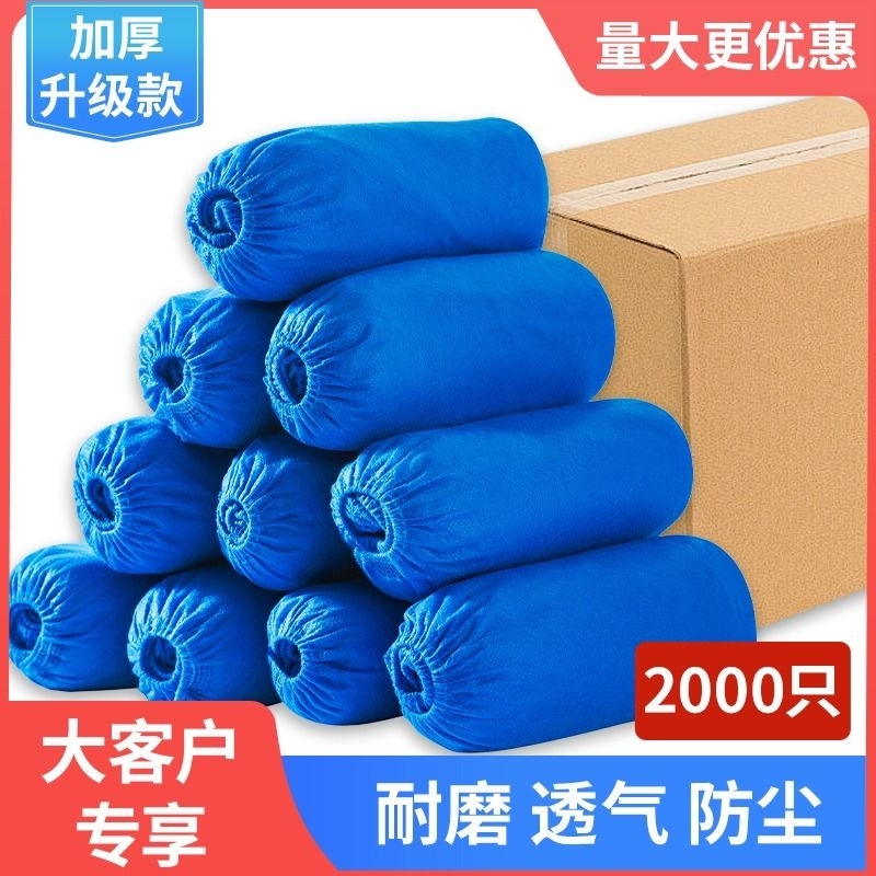 一次性鞋套室内家用加厚机房无纺布透气耐磨防滑静电脚套特厚防水