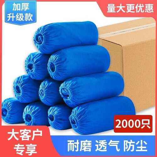 加厚一次性鞋套防滑|千人加购