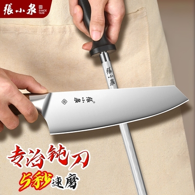 张小泉正品磨刀棒磨菜刀专用