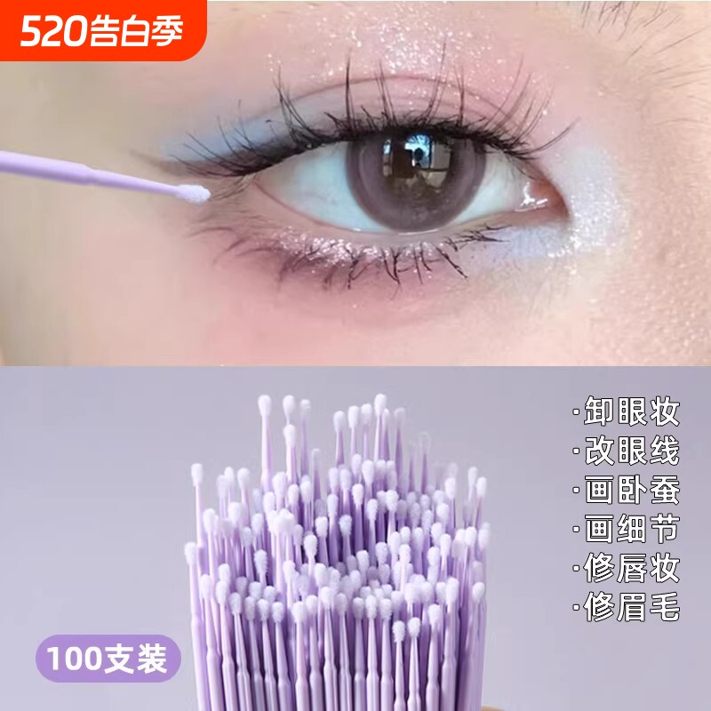 纳米棉签改妆超细擦线卸妆棉棒化妆棉签美睫卸睫毛清洁棒细头