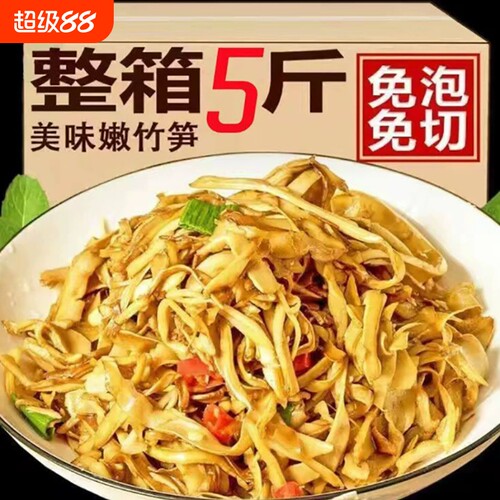 5斤原味糯米笋纯嫩笋尖笋丝下饭菜新鲜竹笋烤笋农家特产配菜袋装