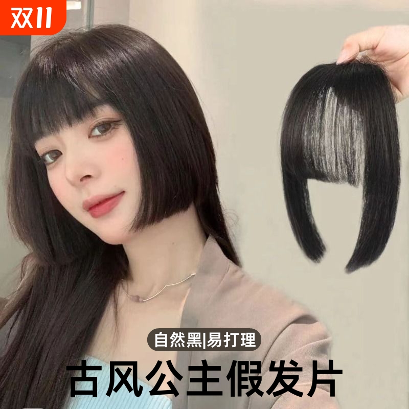 自然黑古风公主切刘海假发